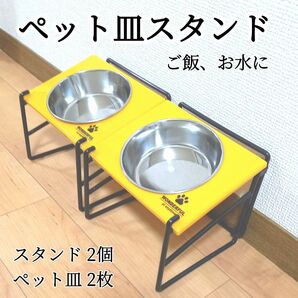 折りたたみペット皿 折り畳みペットエサ台フードボウルスタンド 犬猫用 新品　　