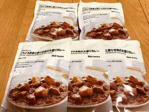 無印良品 ごろごろ野菜と豚ひき肉の大盛りカレー5袋