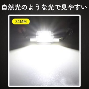 LED ルームランプ 室内灯 ルーム T10×31mm 3W 両口金タイプ フェストン球 ホワイト 省エネ 長寿命 新品 キャンセラー内蔵 車内灯の画像6