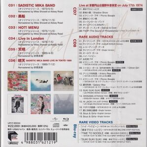 初回生産限定盤！サディスティック ミカ バンド（加藤和彦・桐島かれん）・8CD & Blu-ray・「PERFECT！MENU』の画像8