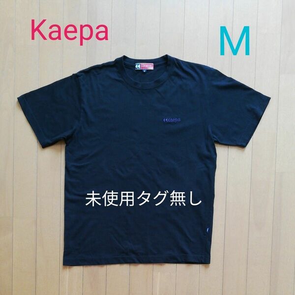 Kaepa 綿100%半袖Tシャツ(M) 未使用タグ無し