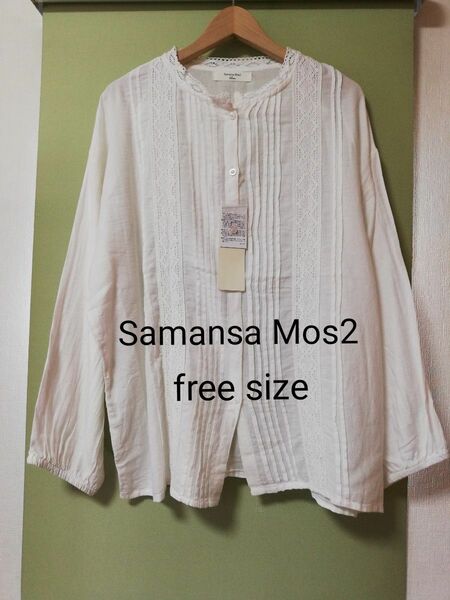 レースピンタック長袖ブラウス(Samansa Mos2 ,free size) 未使用タグ付き