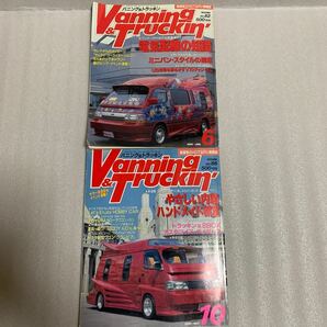 バニング トラッキン Vanning Truckin’ 6冊の画像3