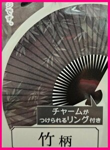 【扇子】★素晴らしい「竹：黒系」★和風 扇子★21cm S 団扇 せんす センス 小物 涼しい ファッション 舞扇子