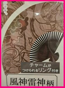 【扇子】★素晴らしい「竜神雷神柄」★和風 扇子★21cm S 団扇 せんす センス 小物 涼しい ファッション 舞扇子