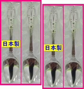 【送料無料：カレー スプーン:4本:日本製】★18cm★可愛い スプーン セット未使用品:S★おすすめ★カトラリー：アウトドア