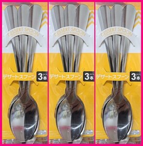 [ free shipping : spoon :9 pcs set :17cm]* curry spoon *3ps.@x 3 set : Family . recommendation cutlery set : outdoor .*No2