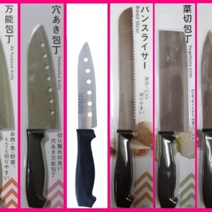 【送料無料:包丁:選べる:2丁】★2本:万能包丁/穴あき包丁/パンスライサー/菜切包丁/出刃包丁/キッチンハサミ ★2点:2個