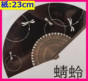 [ fan ]* pretty [...* dragonfly *..] pattern : Japanese style fan *23cm D..... sense small articles ... fashion Mai fan kimono small articles 