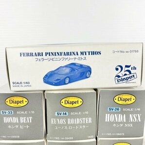 《現状品》Diapet ダイヤペット/ヨネザワ/BEAT ビート,NSX,スープラスカイライン GT-R,アンフィニ RX-7 他/ミニカー/まとめ/GH06D12MC010の画像8