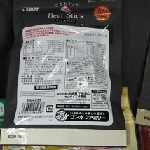 ★☆犬のおやつ☆★8389番★5袋★早い者優先★ガム&ジャーキー★送料無料★_画像10