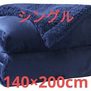 DACANS(ダカンス）発熱二枚合わせ毛布 シングル　140×200cm
