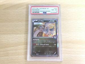 135(22-17) １円スタート PSA8 ポケモンカード レシラム 161/XY-P ポケカ