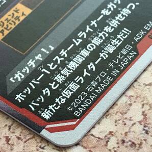 146(25-9) 1円スタート ガンバレジェンズ GL03-001 仮面ライダーガッチャード スチームホッパー プレイ用の画像10