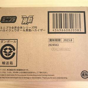 115(1-32) 輸送箱未開封 ミニプラ 全界合体シリーズPB ハカイジュウオー＆勇動 ハカイザー プレミアムバンダイ限定の画像1