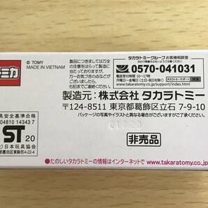 119(7-5) 2020 当選品 トミカ トヨタ GR Super GT4 Concept仕様 バーコード 応募 キャンペーン 輸送箱 当選書付きの画像2