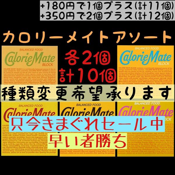 えらべる カロリーメイト 10個セット(195円/1箱) /種類･数変更はお問い合わせ下さい/産後の不足しがちな栄養補給に