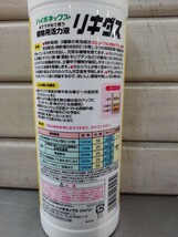 即決■送料無料！植物のパワーを引き出し元気に育てる！活力液　ハイポネックス　リキダス４５０ｍｌ　３本■コリン　フルボ酸　アミノ酸_画像3