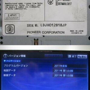 carrozzeria カロッツェリア サイバーナビ AVIC-ZH09zz 2011年版 地デジ DVD SD USB Bluetooth 動作確認済み 中古の画像2