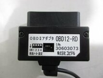 ユピテル GPS搭載 レーダー探知機 GWR70sd OBDⅡアダプタ OBD12-RD 動作確認済み 中古_画像3