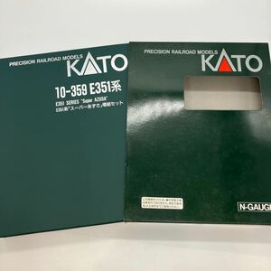 KATO Nゲージ カトー スーパーあずさ　10-351 E351系　増結セット　ケース付　格安　101