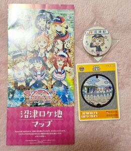 マンホールカード　沼津市　ラブライブサンシャイン　缶バッチ　沼津ロケ地マップ　5月中価格