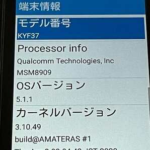 SIMフリー GRATINA KYF37★ ブラック au 利用制限〇 SIMロック解除済 KYOCERA ★ガラホ★ 送料無料 発送中！ 良品中古の画像8