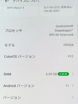 美品 OPPO Reno7 A 128GB☆ au SIMフリー 一括購入品 利用制限〇 android OPG04 スマートフォン ドリームブルー A5710_画像9