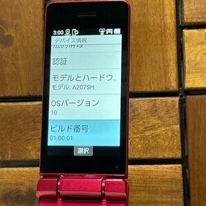 新品同様 使用少 SIMフリー SoftBank かんたん携帯11 ピンク☆ A207SH ガラホ 携帯電話本体 シャープ【送料無料】の画像7