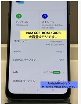 美品☆ OPPO Reno 7A 6GB/128GB ブラック OPG04 SIMフリー 5G対応 Aランク eSIM対応 送料無料_画像8