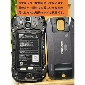 京セラ TORQUE G04 au SIMロック解除済 KYOCERA KYV46 ブラック 【特価！】中古 液晶面キレイ スマホ 本体・電池パック KYV46UAAの画像7