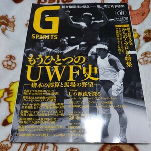  Gスピリッツ Vol.8 (DVD付き) (タツミムック) 　プロレス専門誌　ＵＷＦ みちのくプロレス