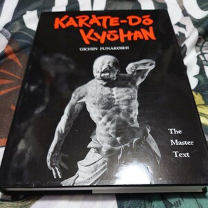 Karate-Do Kyohan: The Master Text　英語版　空手道　教範