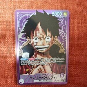 本日限定！値下げ中！ワンピースカード【OP05-060】モンキー・D・ルフィ L パラレル リーダー ONE PIECE