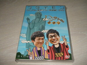  unused DVD pig imon handle Sam comic story Hour Ibaraki compilation /.. dragon . west mountain height .TOKYO MX1