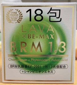 BRM1.3 ベルム1.3 1箱 18包 腸活 腸内サプリ 腸内サポート