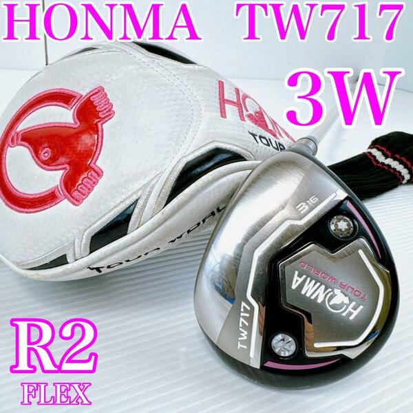 ホンマ　ツアーワールド　TW717　3W（16°）　VIZARD　フレックスR2／HONMA　本間ゴルフ　FW フェアウェイウッド　レディース 女性・初心者