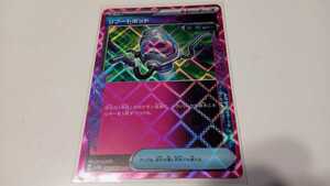 ポケモンカード　リブートポッド　H SV5M 063/071 ACE　中古　定形郵便84円