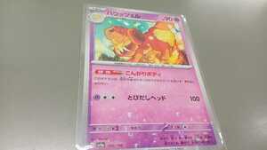 ポケモンカード　バウッツェル　G SV4a 090/190　ミラー　中古　定形郵便84円