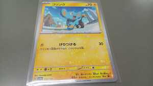 ポケモンカード　コリンク　G SV4a 059/190　ミラー　中古　定形郵便84円