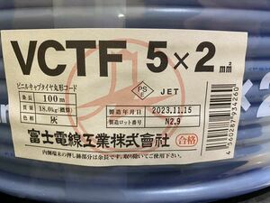 新品　VCTF 2sq×5芯　100m 富士電線 ②