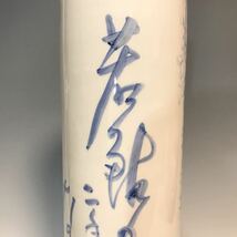 コレクター旧蔵品 染付花草文花入 茶道具 時代物_画像7