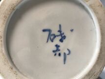 コレクター旧蔵品 染付花草文花入 茶道具 時代物_画像10