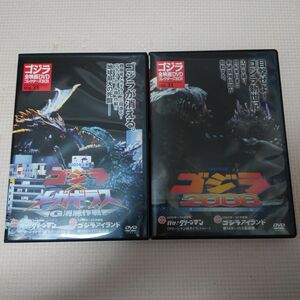 ゴジラ　DVD2作品セット　特撮映画/東宝