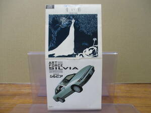 RS-5989【8cm シングルCD】プロコル・ハルム 青い影 日産シルビア SILVIA CM / ハンバーグ PROCOL HARUM A Whiter Shade of Pale / Homburg