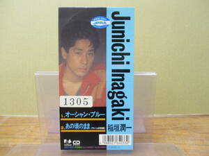 RS-6015【8cm シングルCD】レンタル使用品 / 稲垣潤一 オーシャン・ブルー / あの頃のまま / JUNICHI INAGAKI 松任谷由実 呉田軽穂