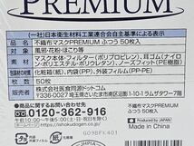 4-71-80　マスク　ふつうサイズ(40枚入×２箱/50枚入×3箱)　計５点まとめて★メガネが曇りにくい　風邪　花粉/埃/黄砂　個包装　_画像8