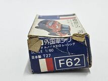 3-205-P1　トミカ　空箱　青箱★外国車シリーズ F62 アルビーヌ ルノー A310 レーシング★TOMY トミー 昭和レトロ当時物 フランス車 tomica_画像4