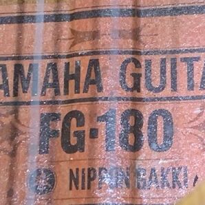 4-220-200 YAMAHA GUITAR ヤマハ アコースティックギター FG-180 NIPPON GAKKI ハードケース付き 弦楽器(動作未確認)の画像3