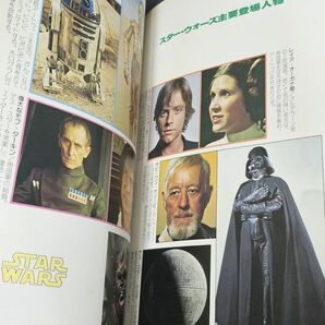 4-8-P3 スター・ウォーズ 本 パンフレット 3冊まとめて★カラー・フォト・ストーリー 初版 映画 当時物 昭和レトロ コレクションの画像5